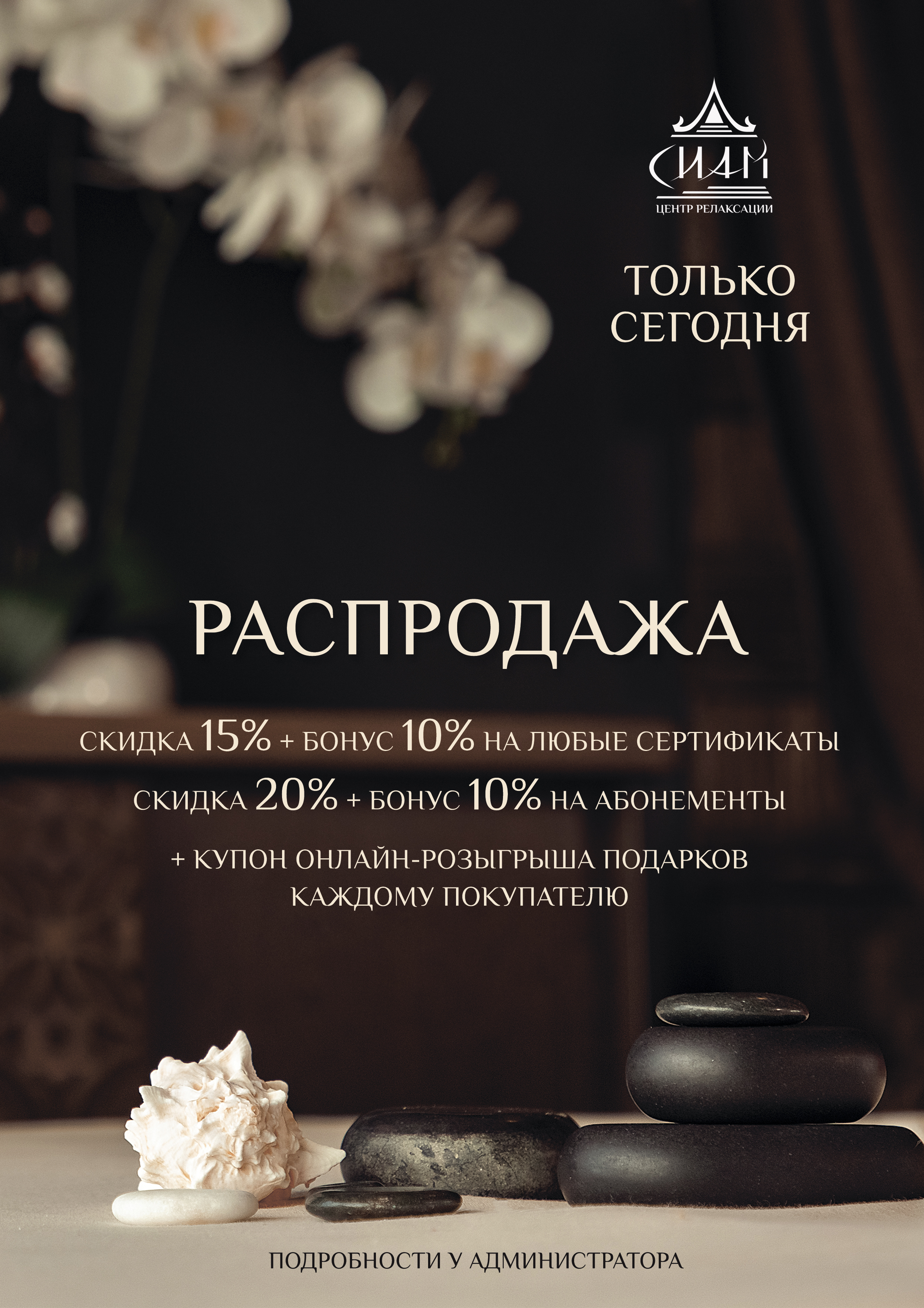 распродажа 1 (1).jpg