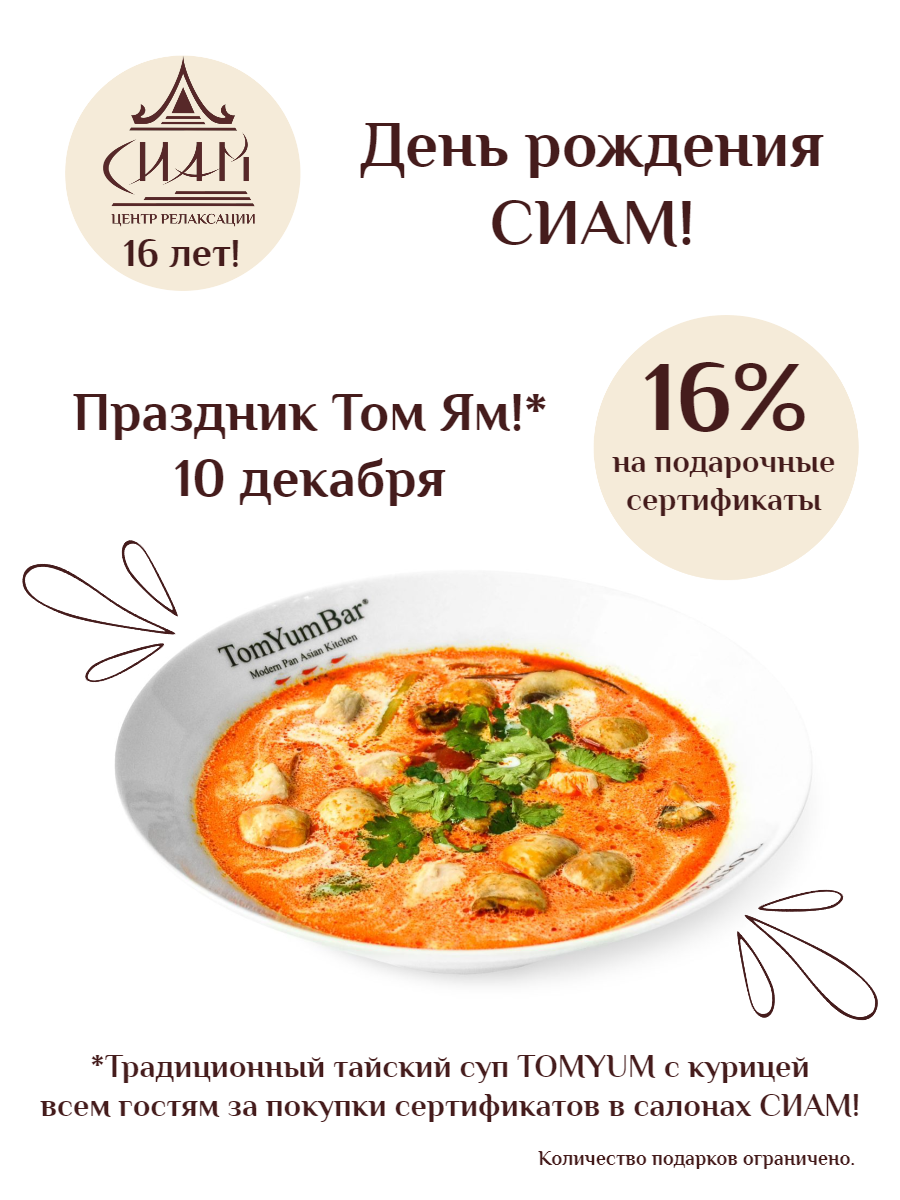 Реклама в салоны.jpg